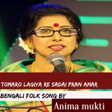 Tomaro Lagiya Re Sadai Pran Amar Begali Folk Song