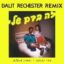 זה בדם שלי Dalit Rechester Remix