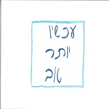 סיום