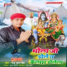 Bhola Ji Dole Ta Kailash Dolela