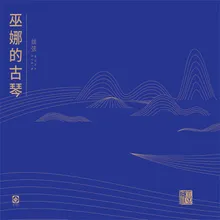 流水