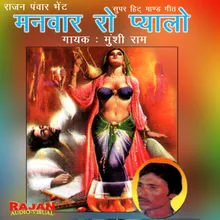 Mahara Ratan Rana