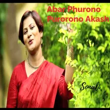 Abar Phurono Purorono Akash