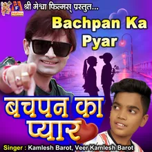 Bachpan Ka Pyar