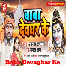 Baba Devaghar Ke