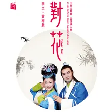 Husband And Wife Return Home Classic Huangmei Opera Piece Marriage Of The Fairy Princess
