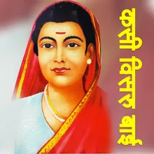 Kashi Visaru Bai Savitri Bai Phule