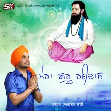 Mera Guru Ravidass