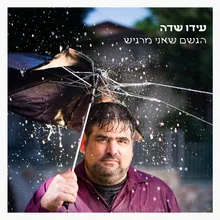 מקום אחר