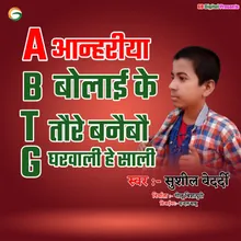 A Anhariya B Bolai Ke T Taure Banaibau G Gharwali He Sali