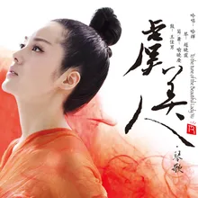 The Beautiful Lady Yu Sung To The Accompaniment Of A Qin