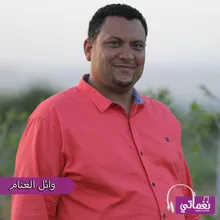 هوا حبيبي