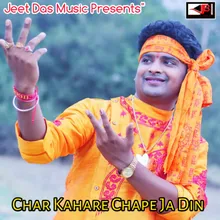 Char Kahare Chape Ja Din