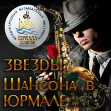 Зона Live 2011