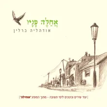 כשהנשמה יורדת