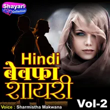 Hindi Bewafa Shayari, Vol. 2