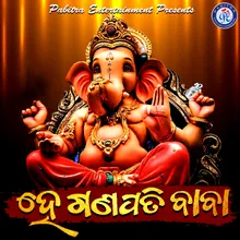 He Ganapati Baba