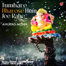 Tumhare Bharose Hum Jee Rahe - Bappa Mere