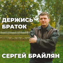 Нам нельзя иначе