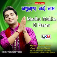Madhu Makha Ei Naam