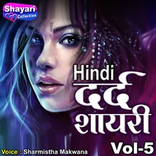 Hindi Dard Bhari Shayari, Vol. 5