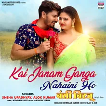 Kai Janam Ganga Nahaini Ho From "Bansi Birju"