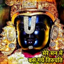 Mere Man Me Bas Gye Tirupati Lord Vishnu Bhajan