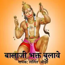 Jai Bolo Hanuman Ki Jai