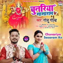 Chunariya Sasaram Ke