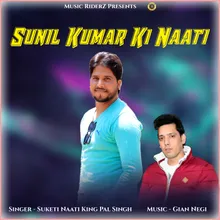 Sunil Kumar Ki Naati