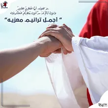 Aaenya El M'afolen Arabic Christian Hymns