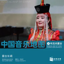 Strong And Vigorous Steed Mongolian Folk Songs