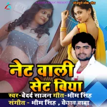 Net Wali Set Biya Bhojpuri Lokgeet