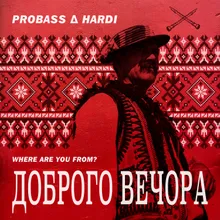 Доброго вечора Where Are You From