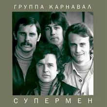 Внезапный тупик