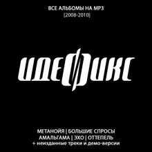 Овощи (Dj Bru RMX)