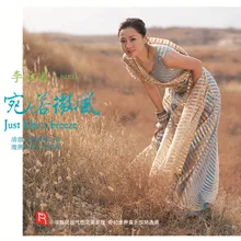 Lonely Wide Goose at Haiqing River Mongolian Folk Songs