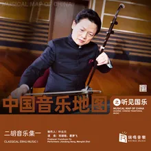 Chun Diao of Four Seasons Erhu Music