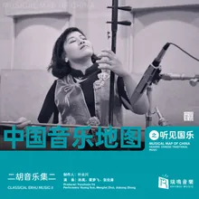 Southern Jiangsu Ditty Erhu Music