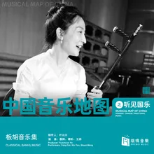 Hua Bangzi Banhu Music