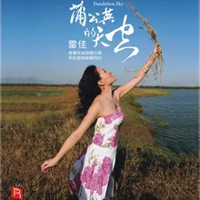 Liu Sanjie Sings The Best Guangxi Folk Songs