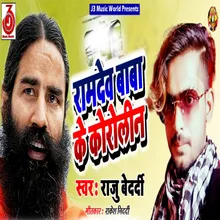 Ramdev Baba Ke Corolin