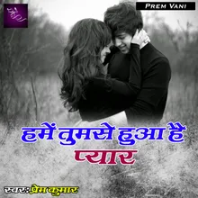 Hame Tumse Hua Hai Pyaar