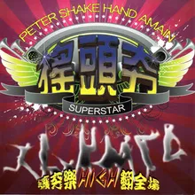 HARDSTYLE INSTRUCTOR 粉硬老師 屌!!德國硬式舞曲代表人物Blutonium Boy夠硬駭人必殺曲