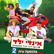 אלף כבאים