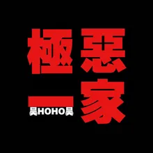 安眠Yo