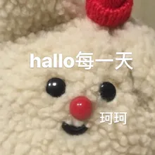 hallo每一天 混音新版