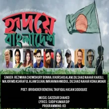 Hridoye Bangladesh Bangladeshi Patriotic Song