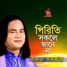 Bondhu Amar Vuilo Na