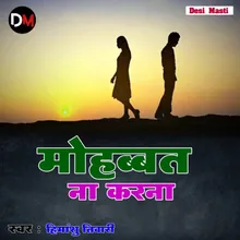 Mohabbat Na Karna